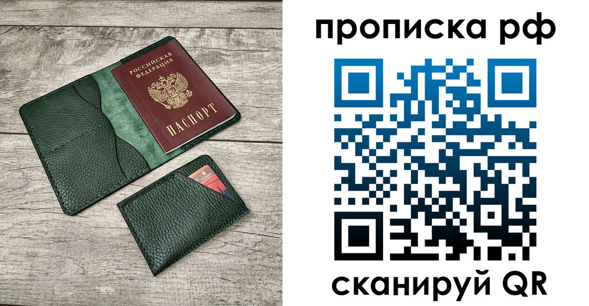 прописка иностранных граждан в Истре