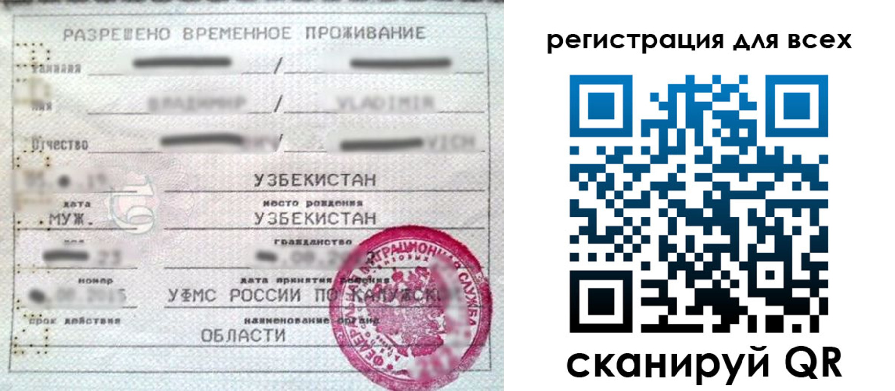 прописка ребенка в Истре