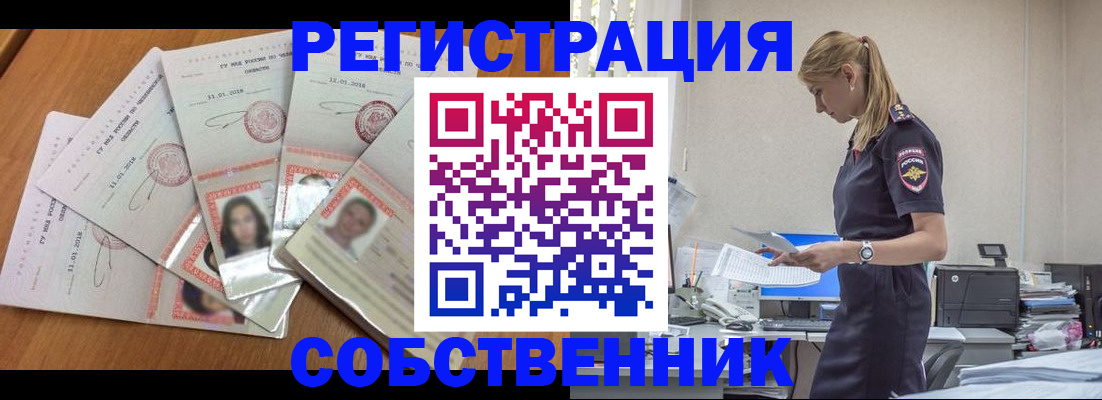 временная регистрация надежно в Истре