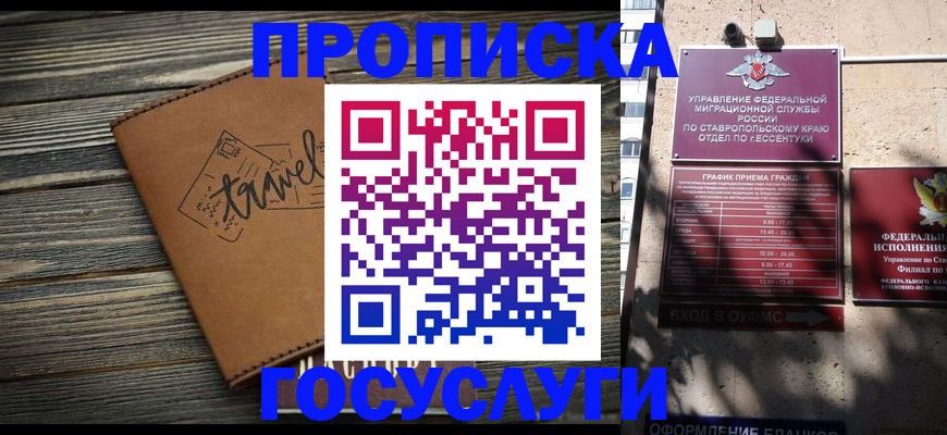 временная регистрация гарантия в Истре