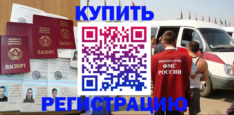 временная регистрация адрес в Истре