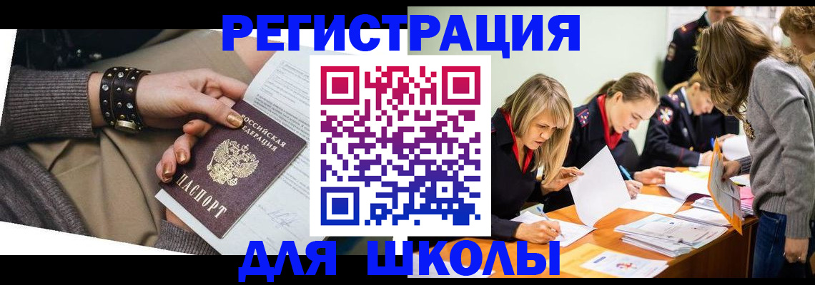 прописка от собственника в Истре