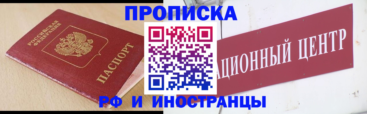 временная регистрация поиск в Истре